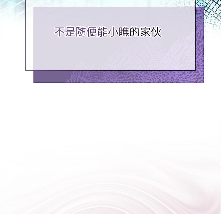 被吞噬的夜第48話