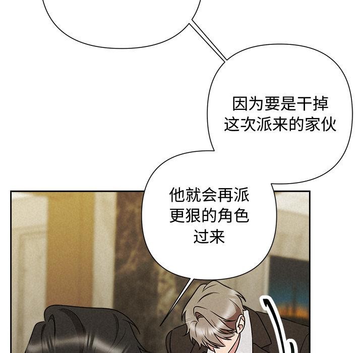 被吞噬的夜第48話