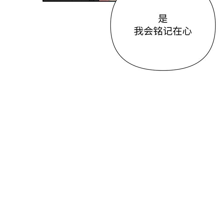 被吞噬的夜第48話