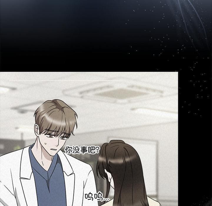 被吞噬的夜第48話