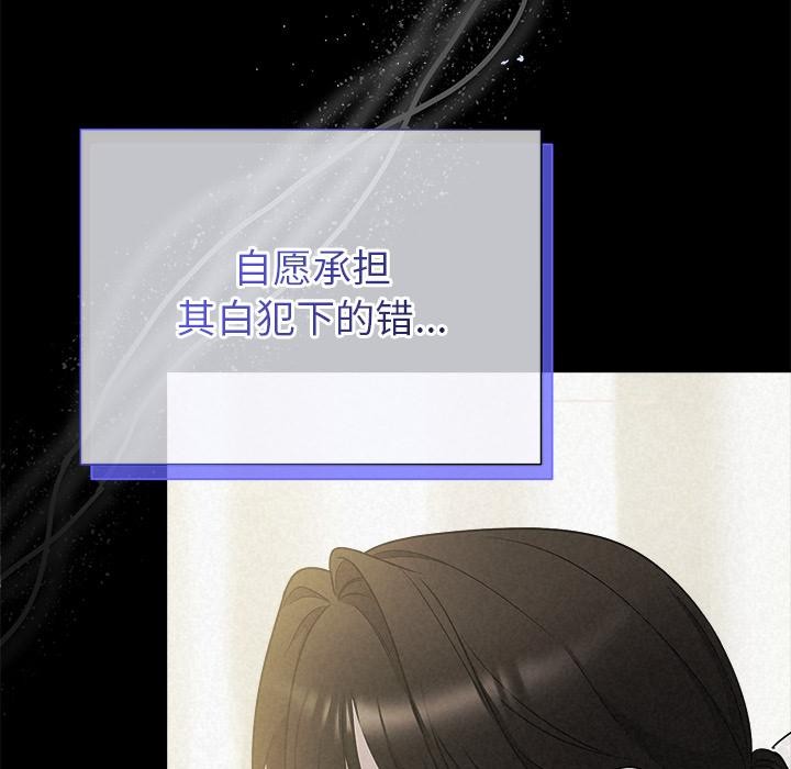 被吞噬的夜第48話