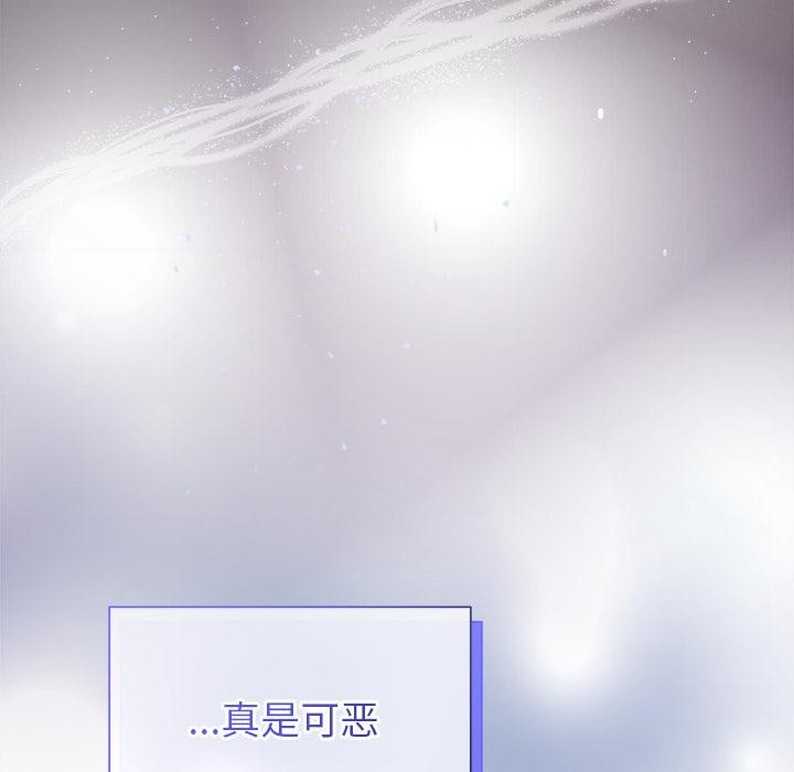 被吞噬的夜第48話