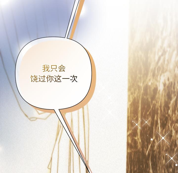 被吞噬的夜第48話