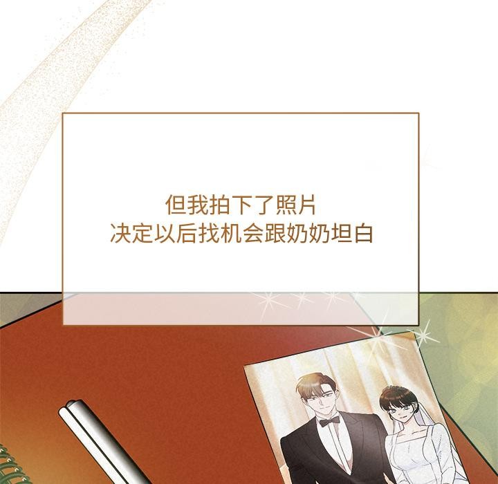 被吞噬的夜第48話