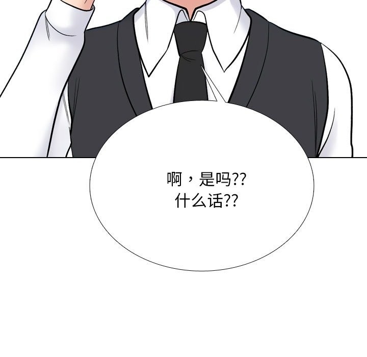 同事换换爱第228話