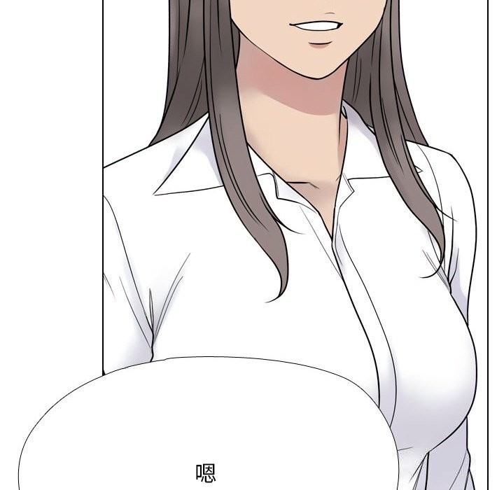 同事换换爱第228話