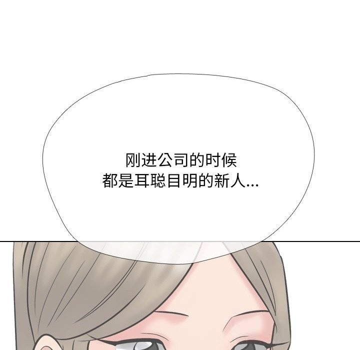 同事换换爱第228話