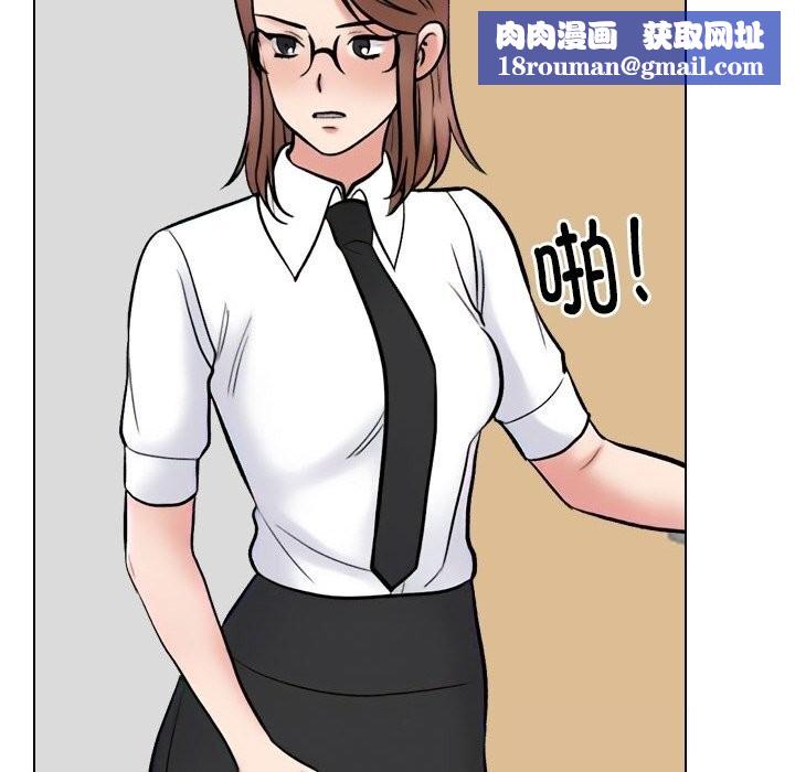 同事换换爱第228話