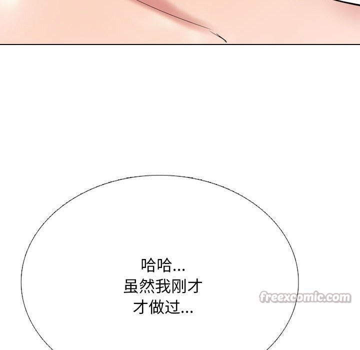 同事换换爱第228話