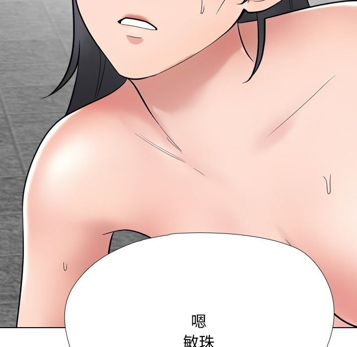 同事换换爱第228話