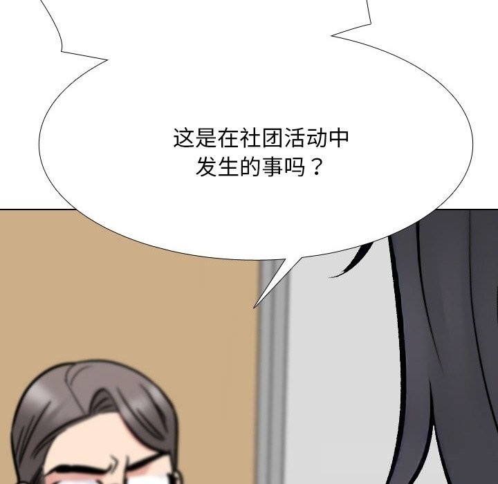 同事换换爱第228話