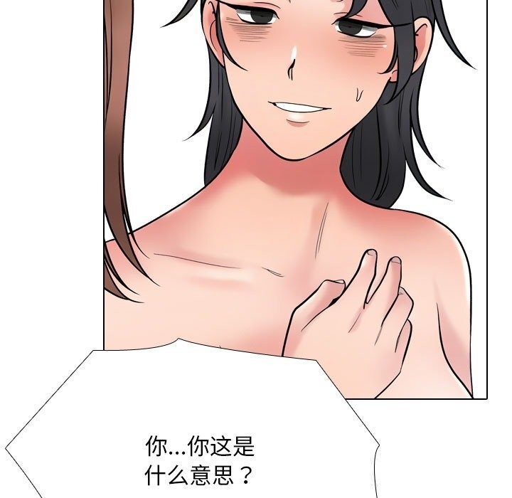 同事换换爱第228話