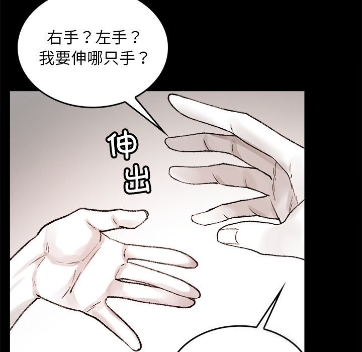 叔叔，我们来试试吧!第7話