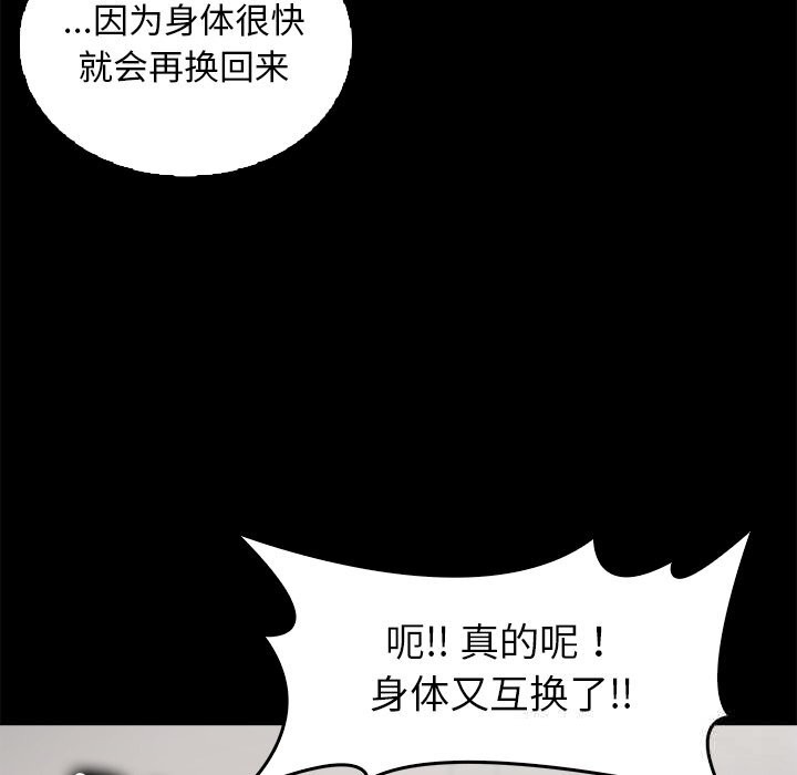 叔叔,我们来试试吧!第7話