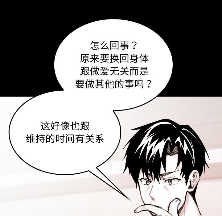 叔叔，我们来试试吧!第7話