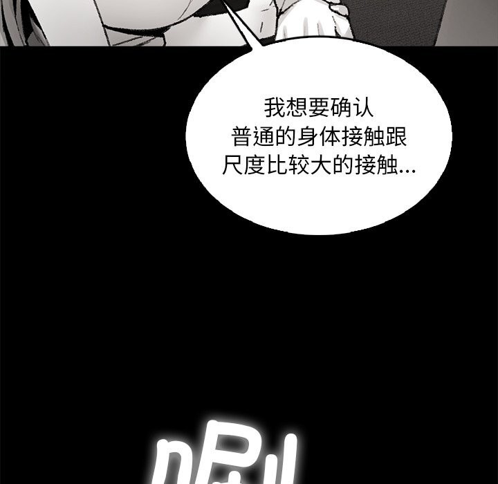 叔叔,我们来试试吧!第7話