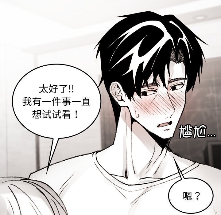 叔叔，我们来试试吧!第7話