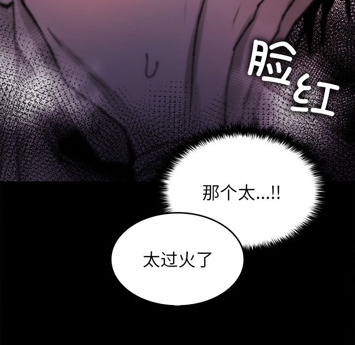 叔叔，我们来试试吧!第7話