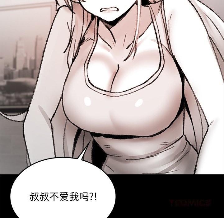 叔叔，我们来试试吧!第7話