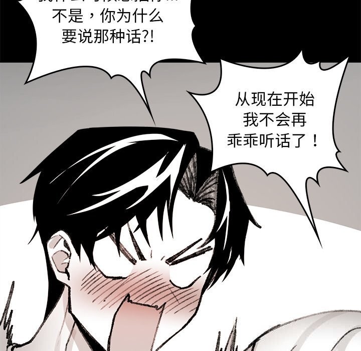 叔叔，我们来试试吧!第7話