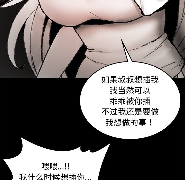 叔叔，我们来试试吧!第7話