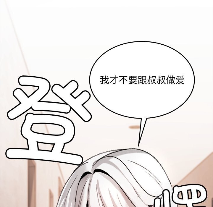 叔叔，我们来试试吧!第7話