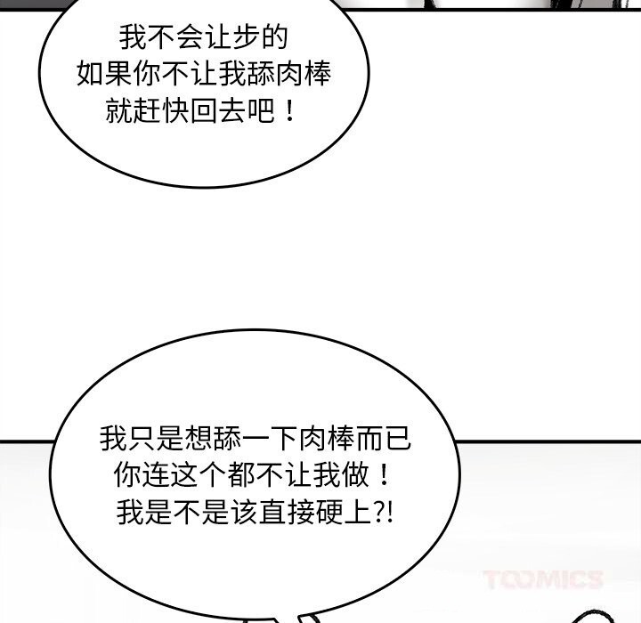 叔叔，我们来试试吧!第7話