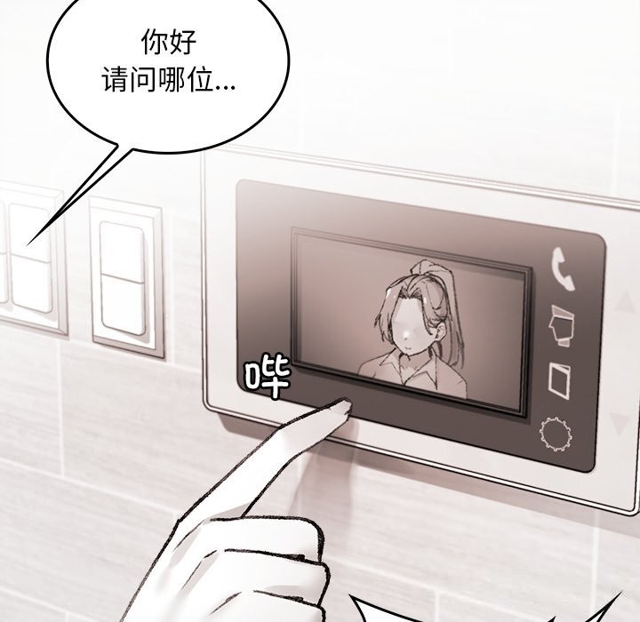 叔叔,我们来试试吧!第7話