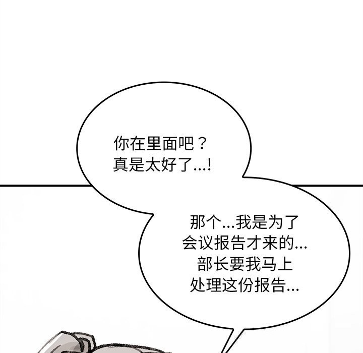 叔叔，我们来试试吧!第7話