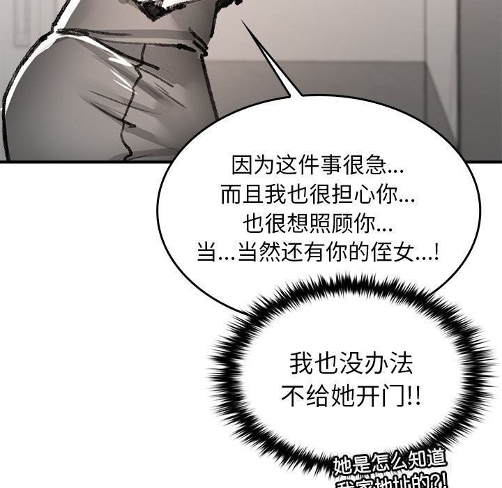 叔叔，我们来试试吧!第7話