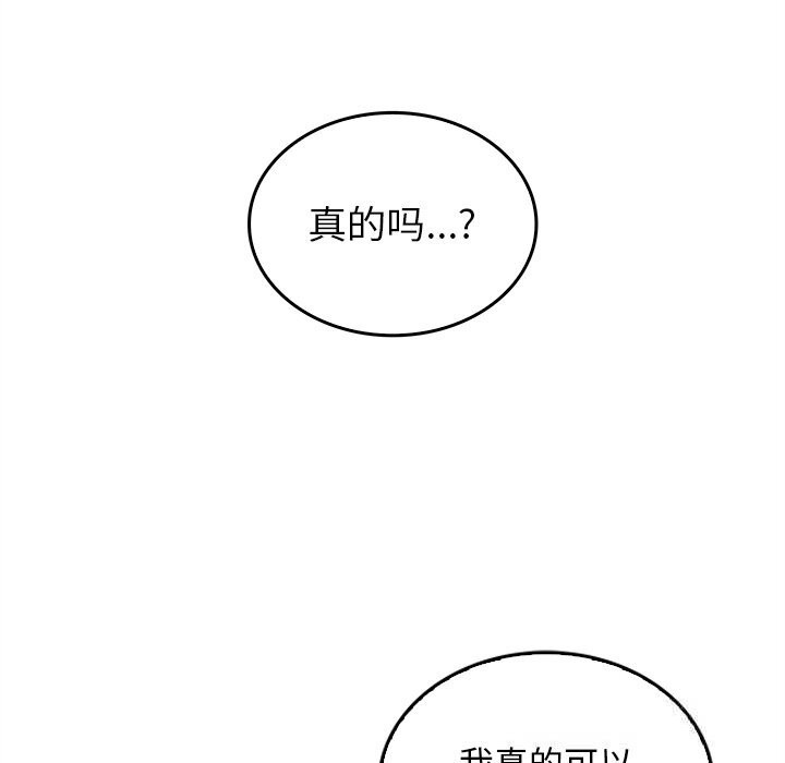 叔叔，我们来试试吧!第7話