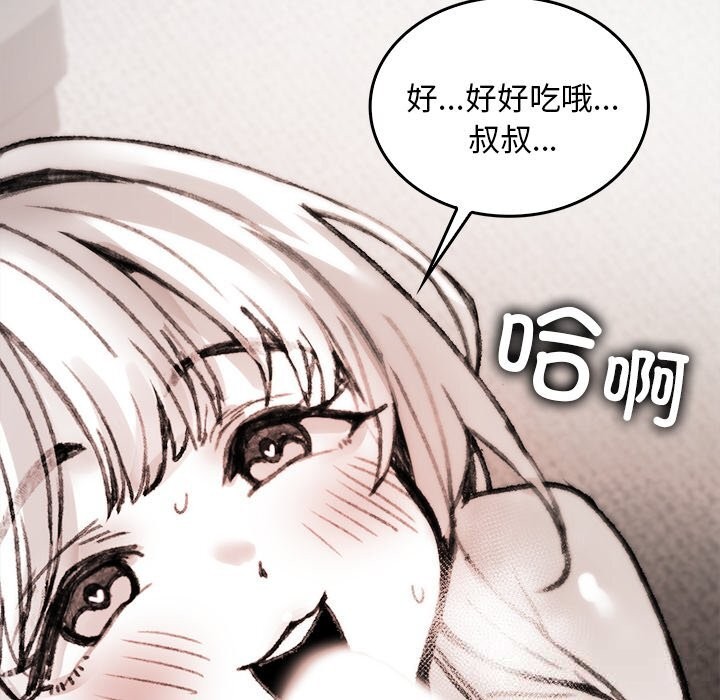 叔叔，我们来试试吧!第7話