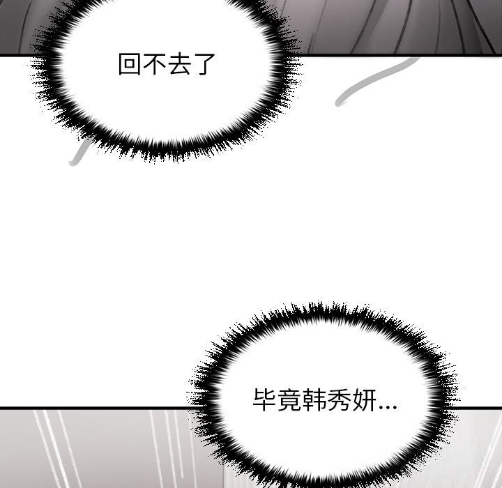 叔叔，我们来试试吧!第7話