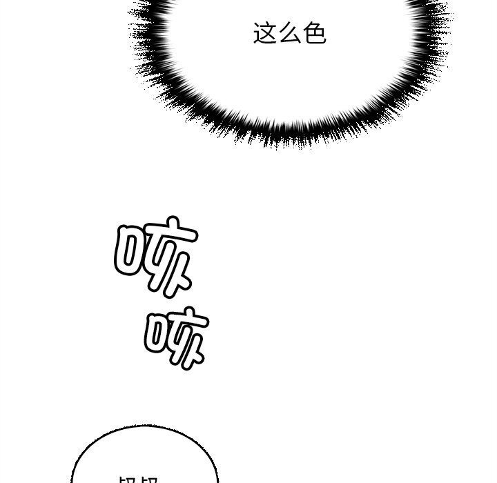 叔叔，我们来试试吧!第7話