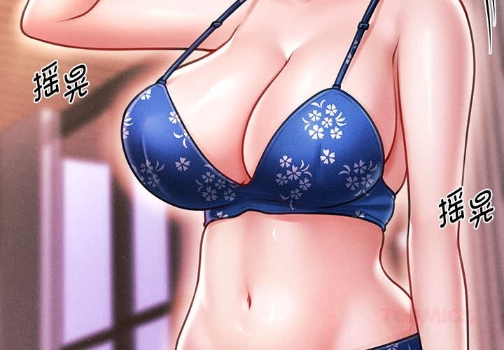 会长家的小儿子第27話