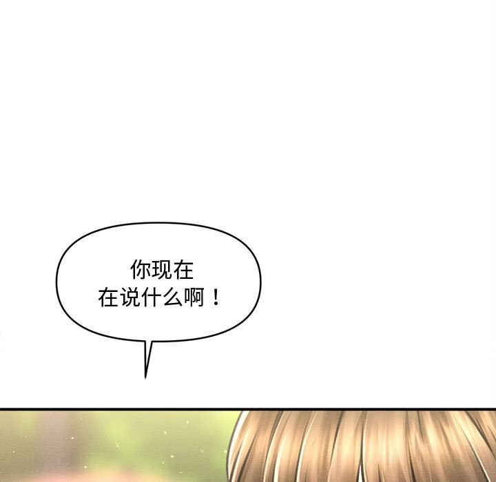 会长家的小儿子第27話