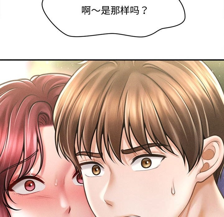 會長家的小兒子第27話