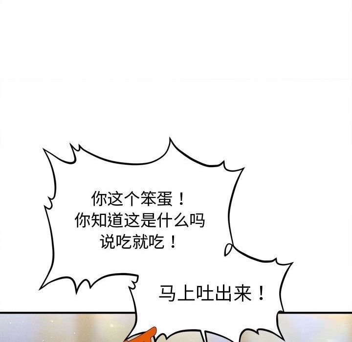 会长家的小儿子第27話