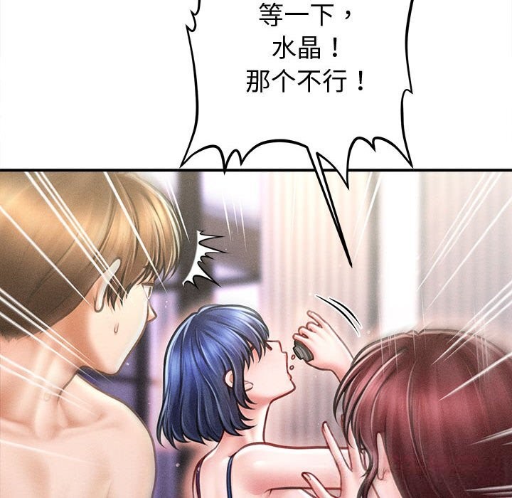 会长家的小儿子第27話