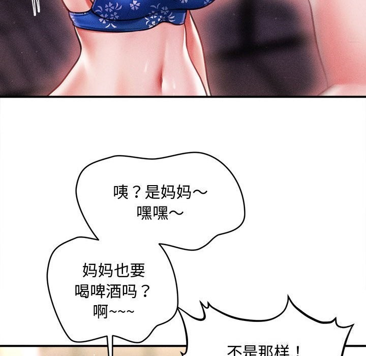 会长家的小儿子第27話