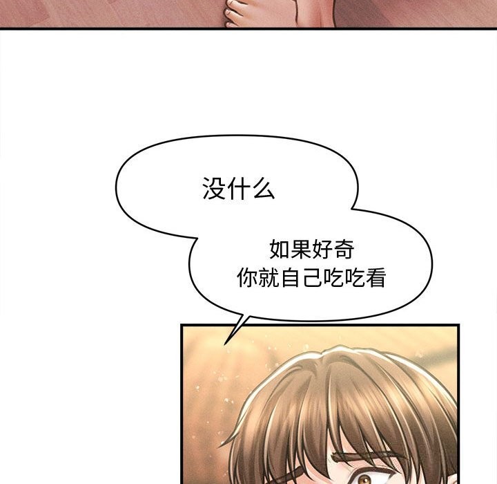 会长家的小儿子第27話