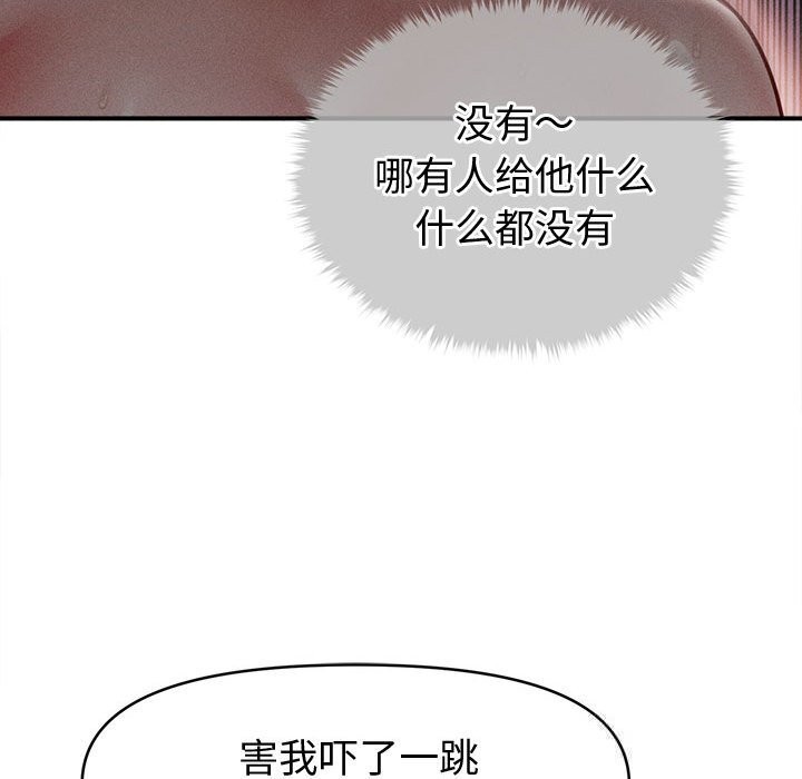 会长家的小儿子第27話