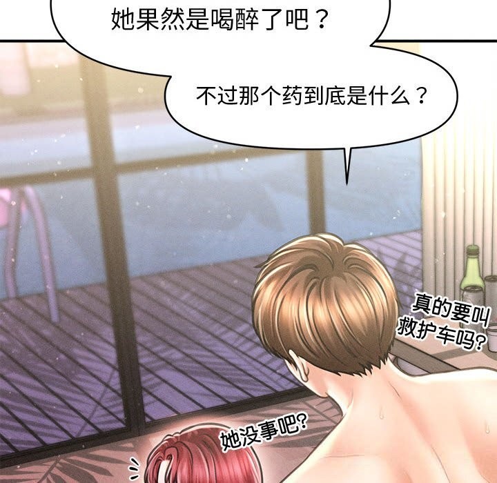 会长家的小儿子第27話