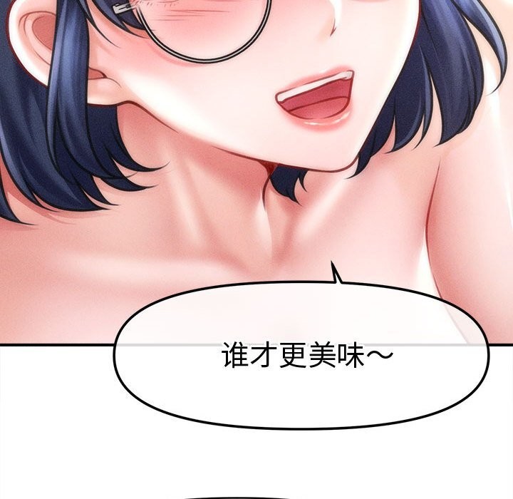 会长家的小儿子第27話