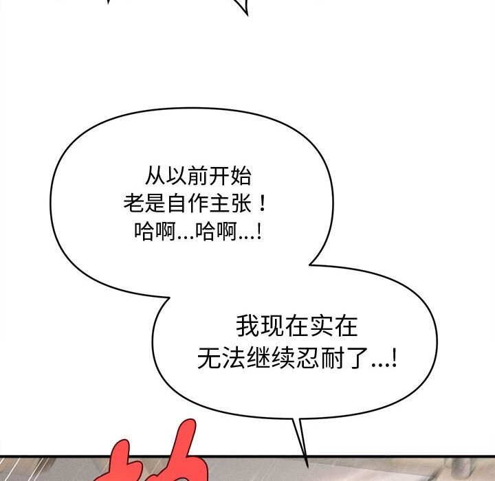 会长家的小儿子第27話