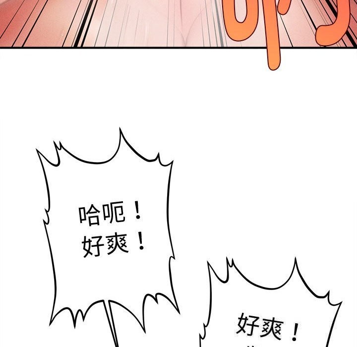 会长家的小儿子第27話