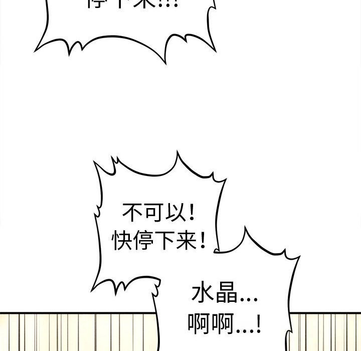 会长家的小儿子第27話