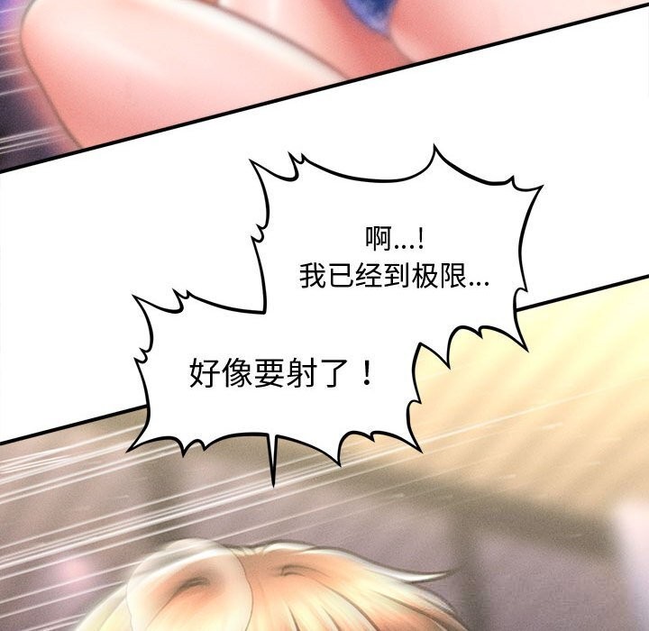 会长家的小儿子第27話