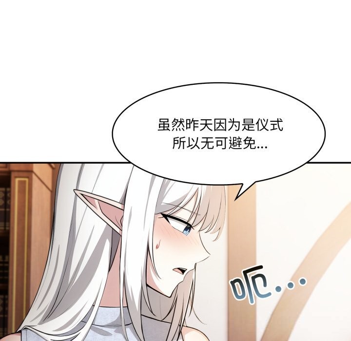 异世界骑士团长第30話