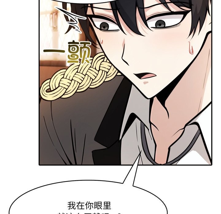 异世界骑士团长第30話